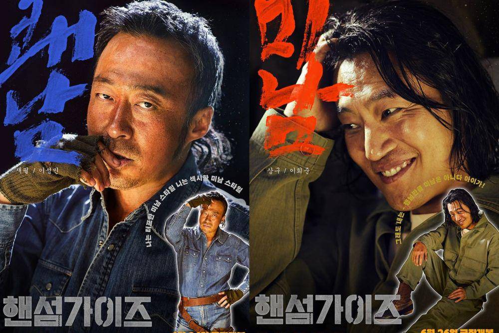poster Lee Sung Min dan Lee Hee Jun di film Handsome Guys (instagram.com/itsnew_movie)