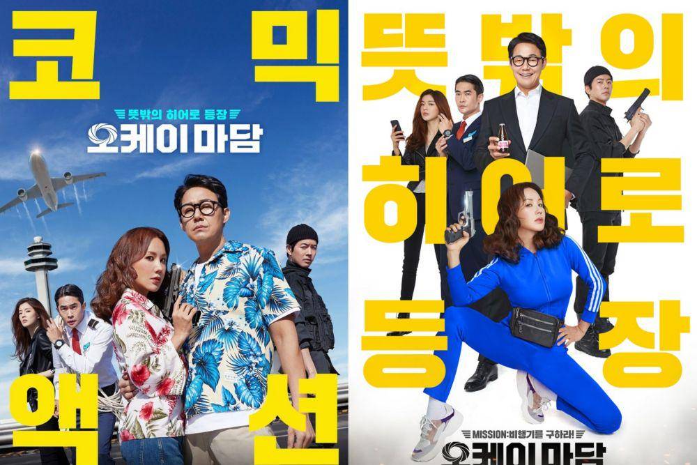 poster film OK! MADAM (facebook.com/megabox.plusm)