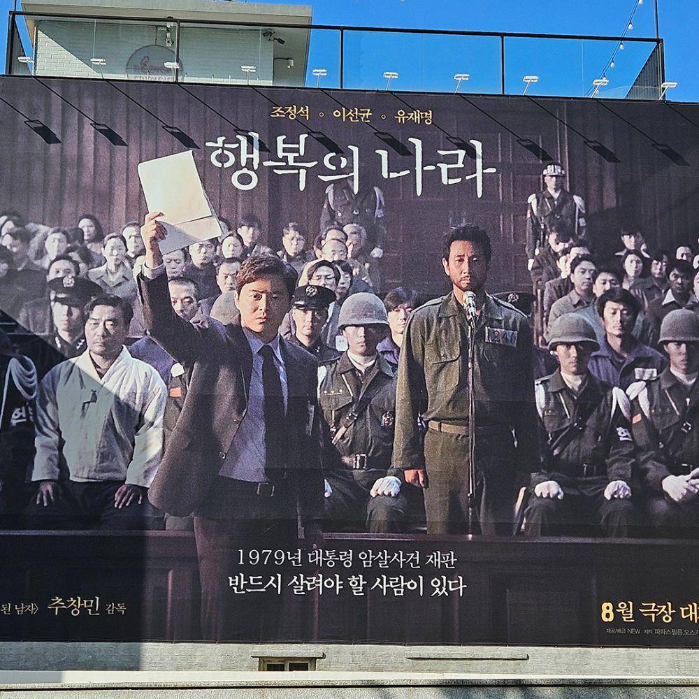 poster film The Land of Happiness (instagram.com/itsnew_movie)