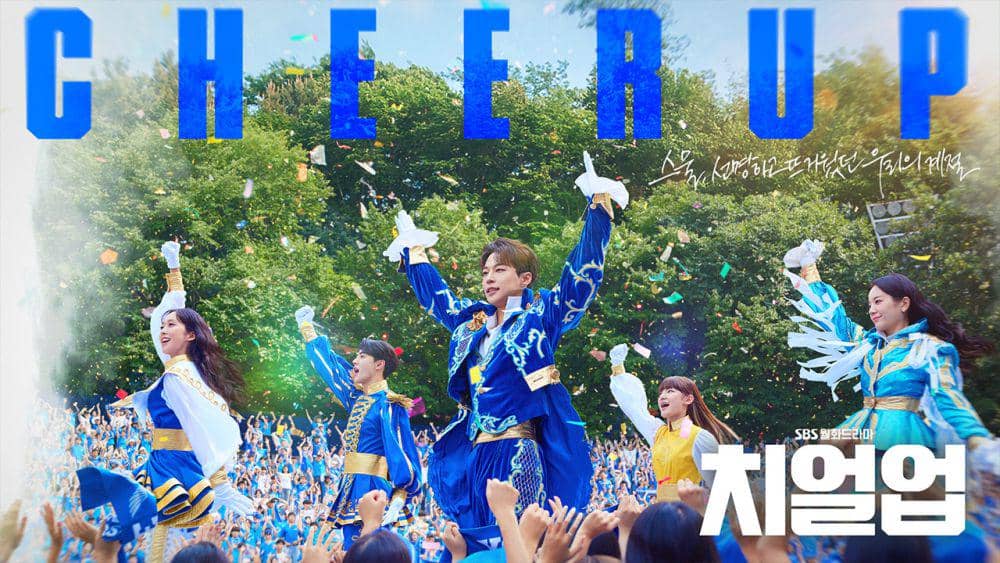 poster drama Cheer Up (dok. SBS/Cheer Up)