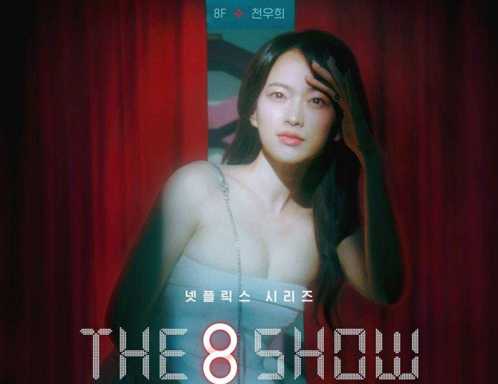 Chun Woo Hee di drama The 8 Show (instagram.com/netflixkr)
