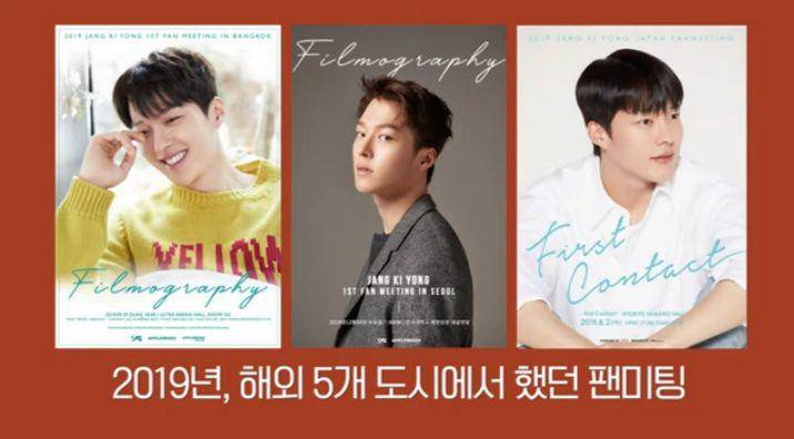 poster fan meeting Jang Ki Yong 2019 (youtube.com/@IamLeeHyeri)