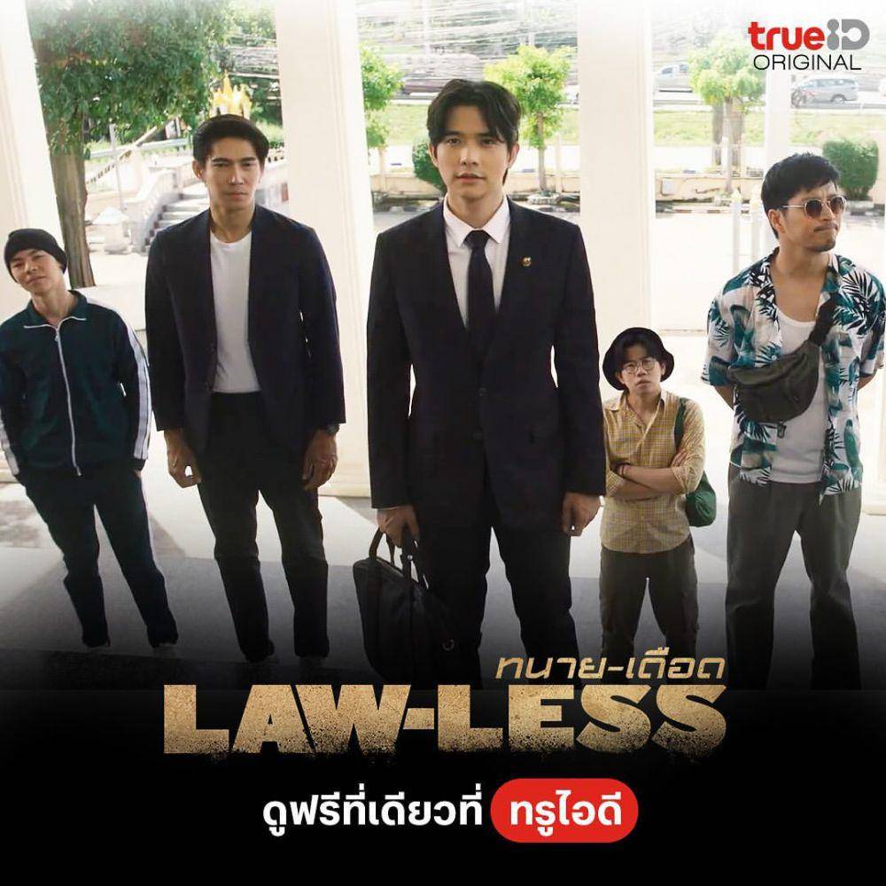 cuplikan drama Law-less (instagram.com/trueid_th)