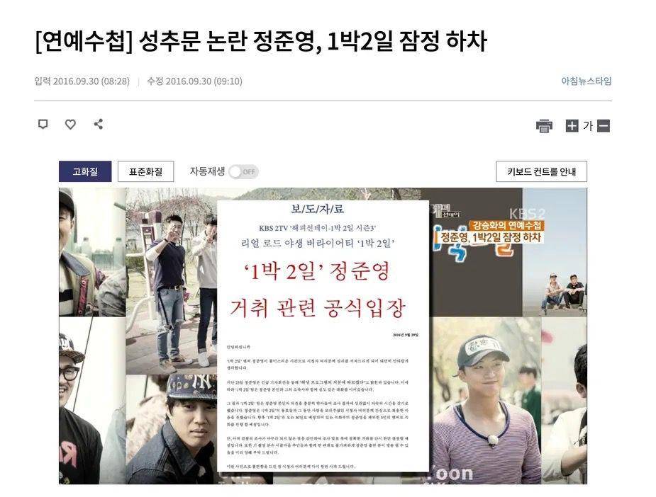 Jung Joon Young (koreaboo.com)