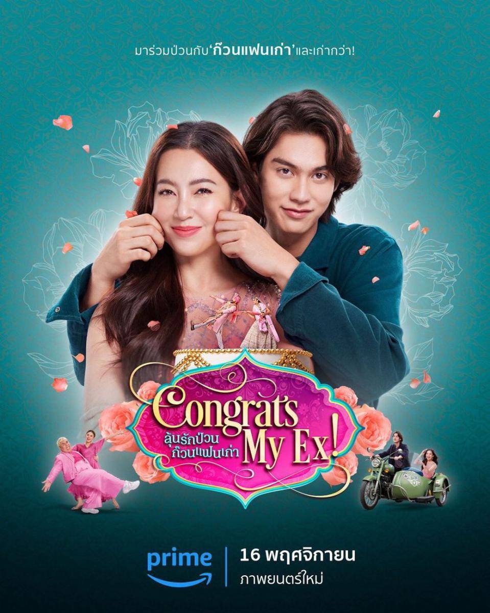 poster film Congrats My Ex! (instagram.com/primevideoth)
