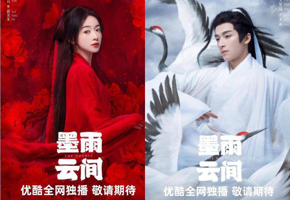 poster drama The Double (instagram.com/youkuofficial)