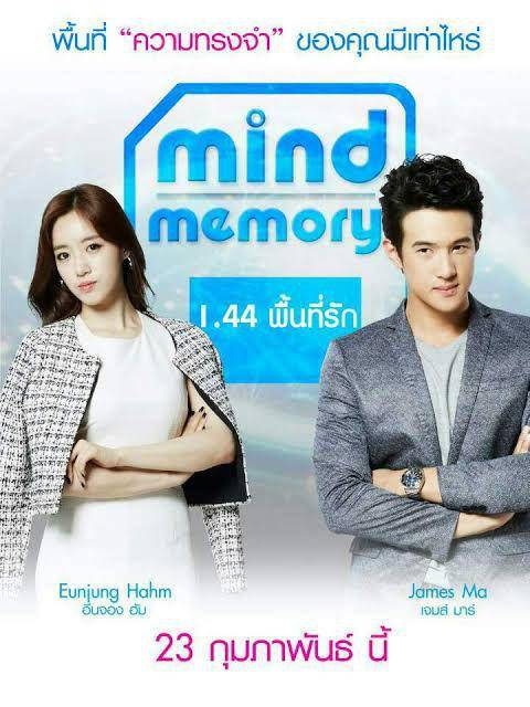 poster film Mind Memory (dok. GMM Grammy/Mind Memory)