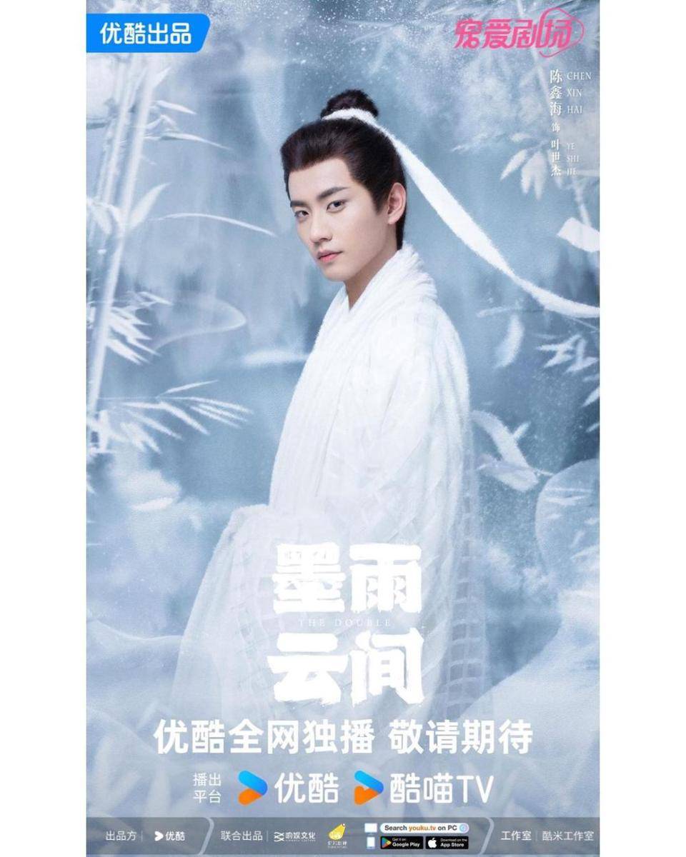 poster drama The Double (instagram.com/youkuofficial)
