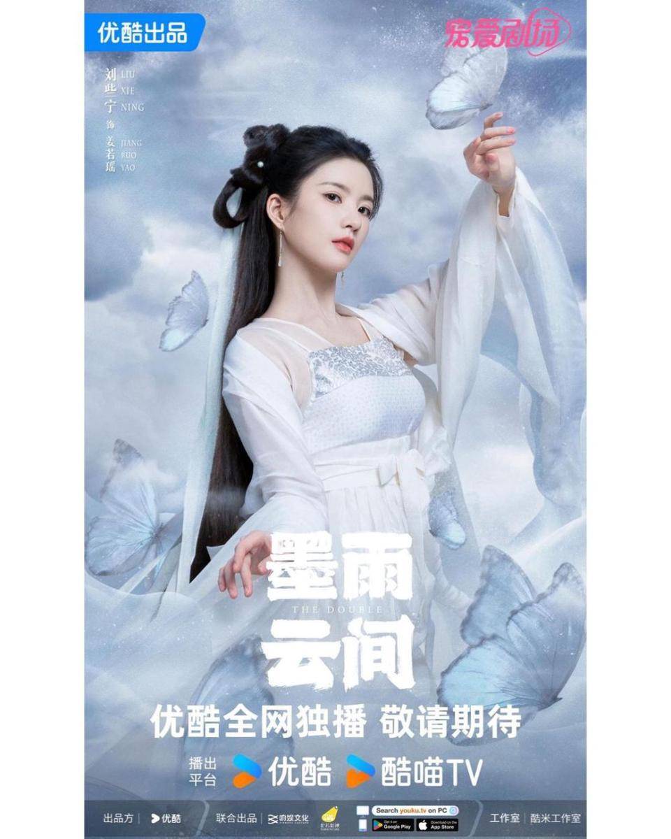 poster drama The Double (instagram.com/youkuofficial)