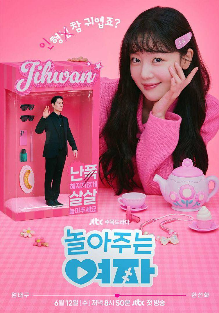 poster drakor My Sweet Mobster (dok. JTBC)