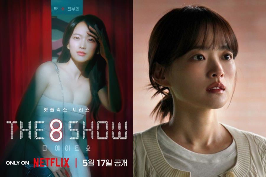 4 Perbandingan Chun Woo Hee di The Atypical Family vs The 8 Show