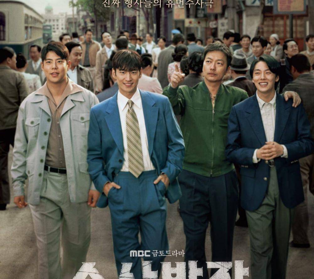 poster Chief Detective 1958 (instagram.com/mbcdrama_now)