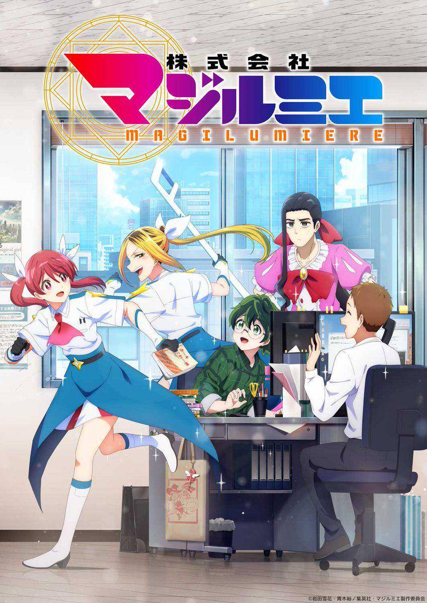 Kabushikigaisha Magi-Lumière. x.com/MagilumiereLtd