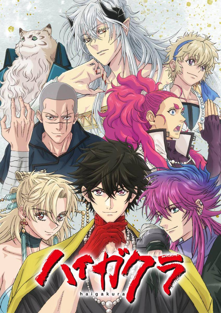 Haigakura. x.com/haigakura_anime