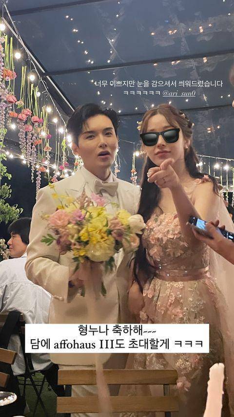 Pernikahan Ryeowook Super Junior dan Ari eks Tahiti (instagram.com/affogato_jeong)