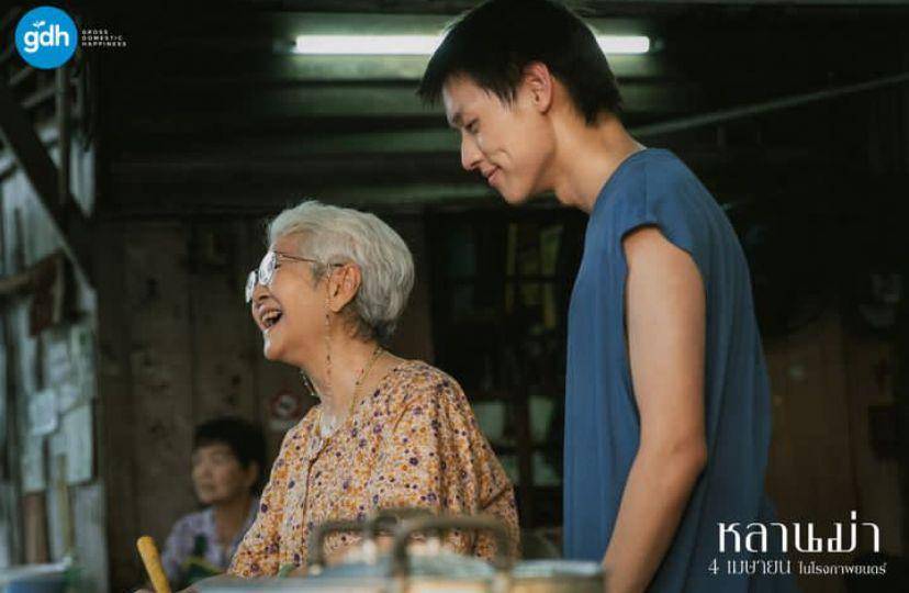 cuplikan film How to Make Millions Before Grandma Dies (Instagram.com/gdh559)