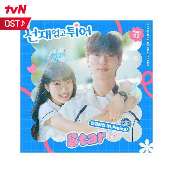 OST Drakor Lovely Runner (dok. tvN/Lovely Runner)