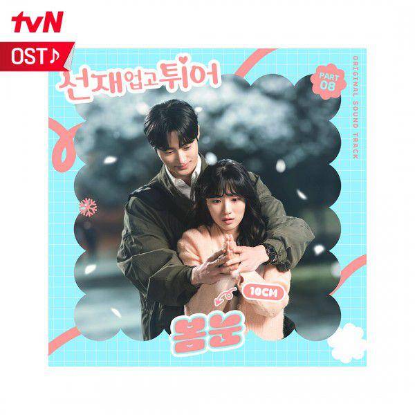 OST Drakor Lovely Runner (dok. tvN/Lovely Runner)