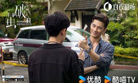 cuplikan drama Insect Detective 2 (instagram.com/youkuofficial)