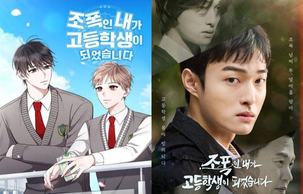 Webtoon I, a Gangster, Became a High School Student (dok. Ridibooks/I, a Gangster, Became a High School Student | dok. My Dramalist/High School Return of a Gangster)