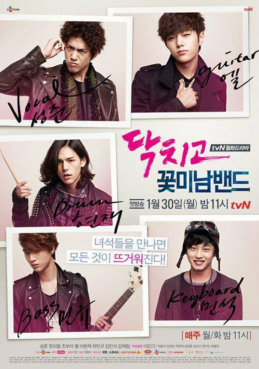 poster drama Shut Up Flower Boy Band (dok. /Shut Up Flower Boy Band)