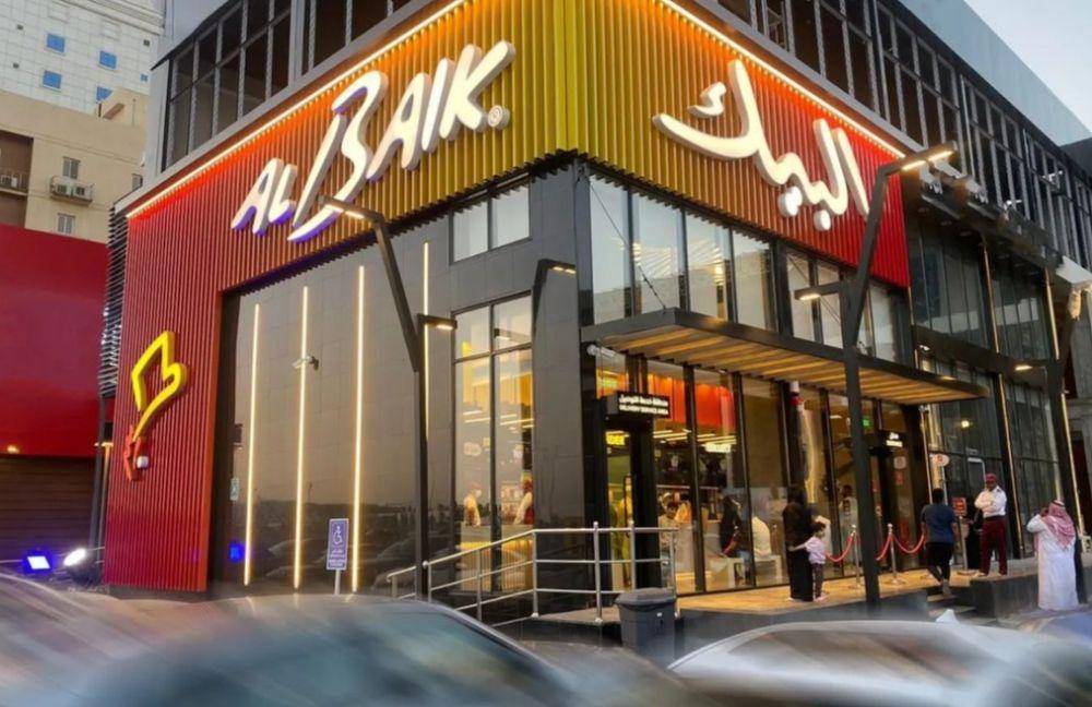 Al Baik (instagram.com/albaik)