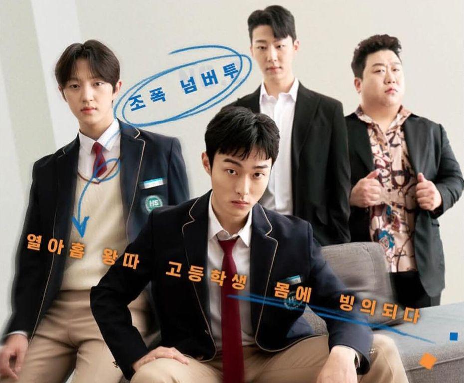 Usia Asli 9 Pemeran Drakor High School Return of a Gangster