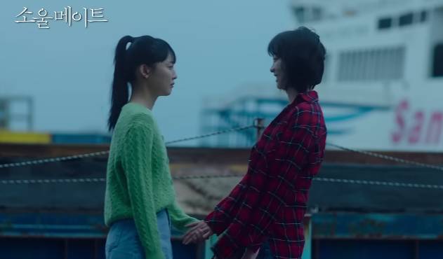 Cuplikan film Soulmate (youtube.com/@ItsNEWKorea)