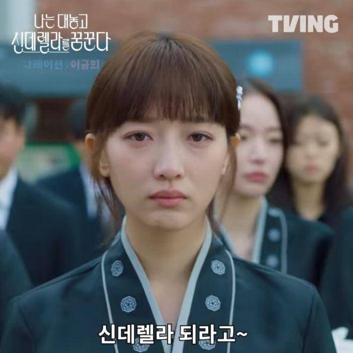 Pyo Ye Jin di drama Dreaming of Cinde Fxxxing Rella (instagram.com/tving.official)
