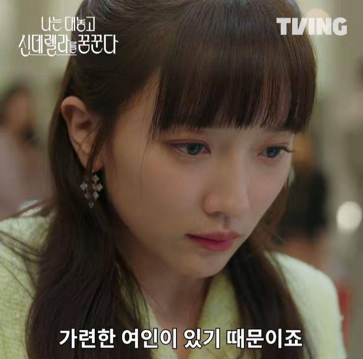 Pyo Ye Jin di drama Dreaming of Cinde Fxxxing Rella (instagram.com/tving.official)