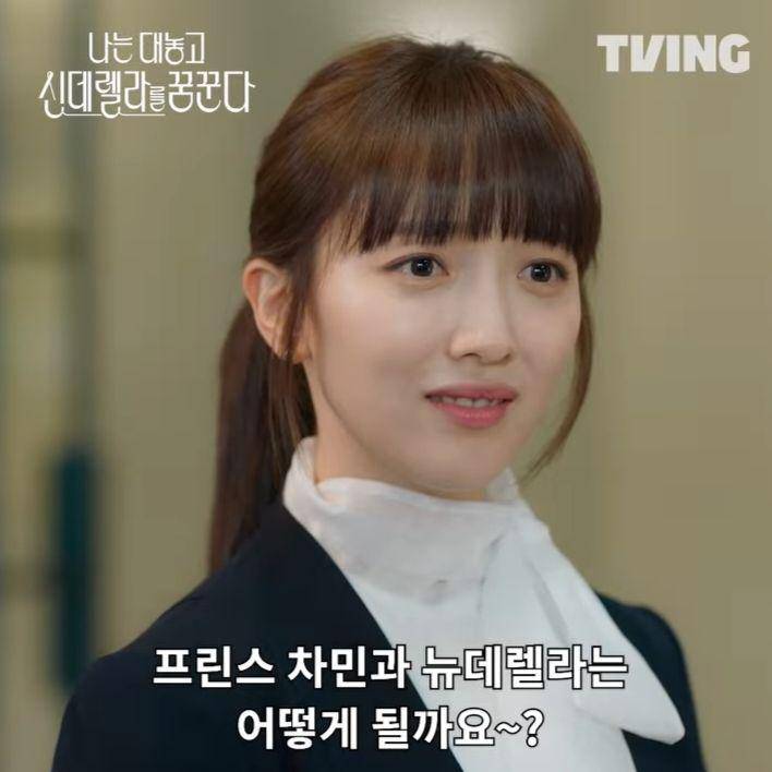 Pyo Ye Jin di drama Dreaming of Cinde Fxxxing Rella (instagram.com/tving.official)