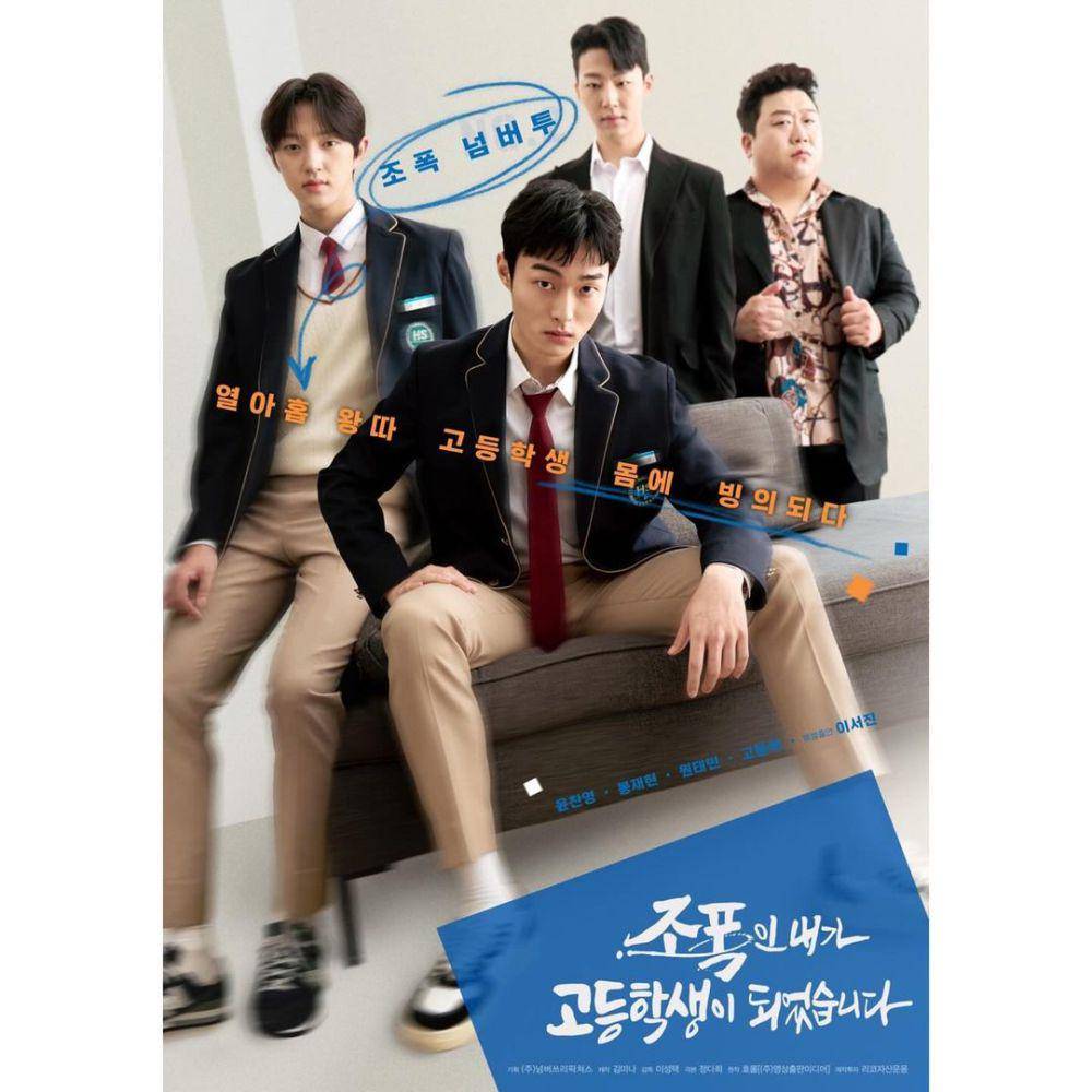 Poster High School Return a Gangster (instagram.com/official_joppog)