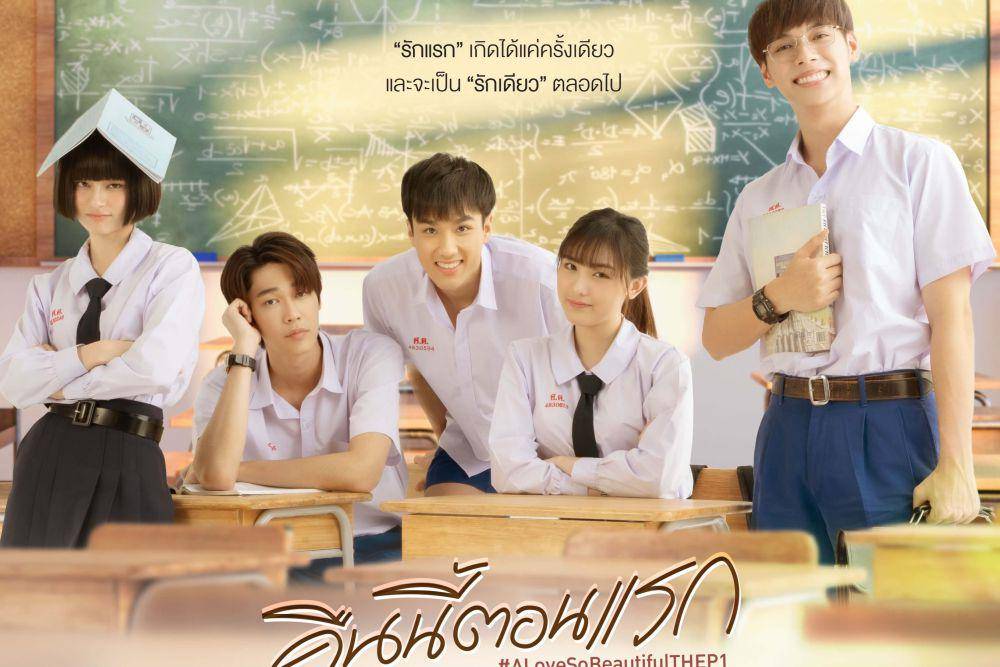 poster drama A Love So Beautiful (dok.GMMTV/A Love So Beautiful)