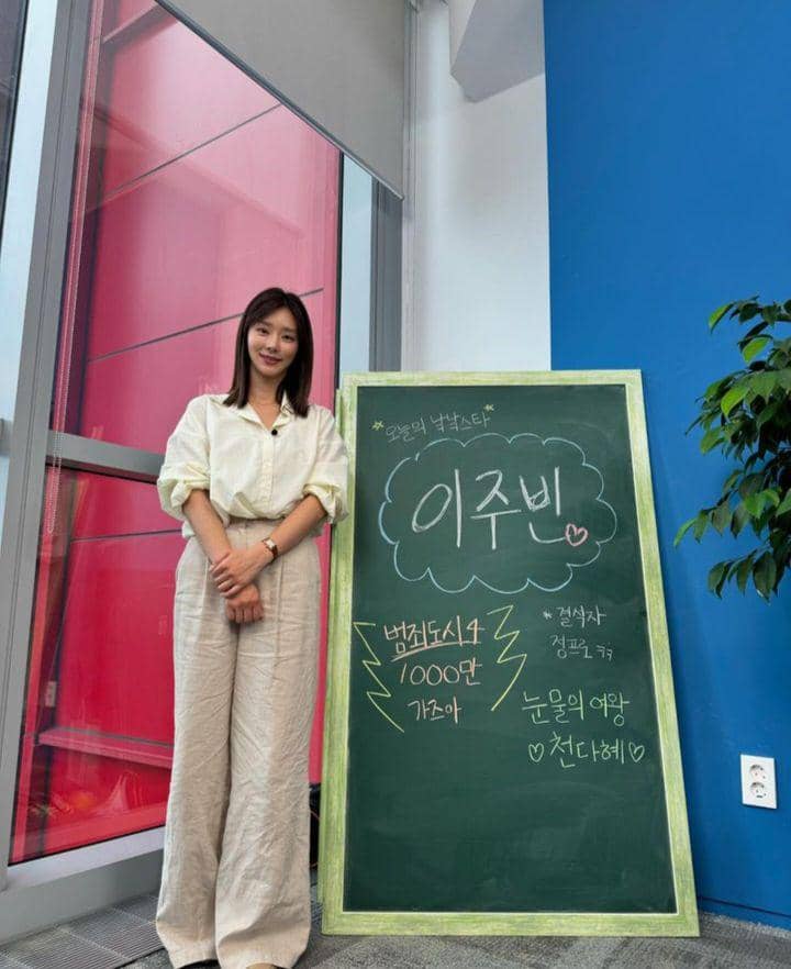 Lee Joo Bin (instagram.com/hellobeen)