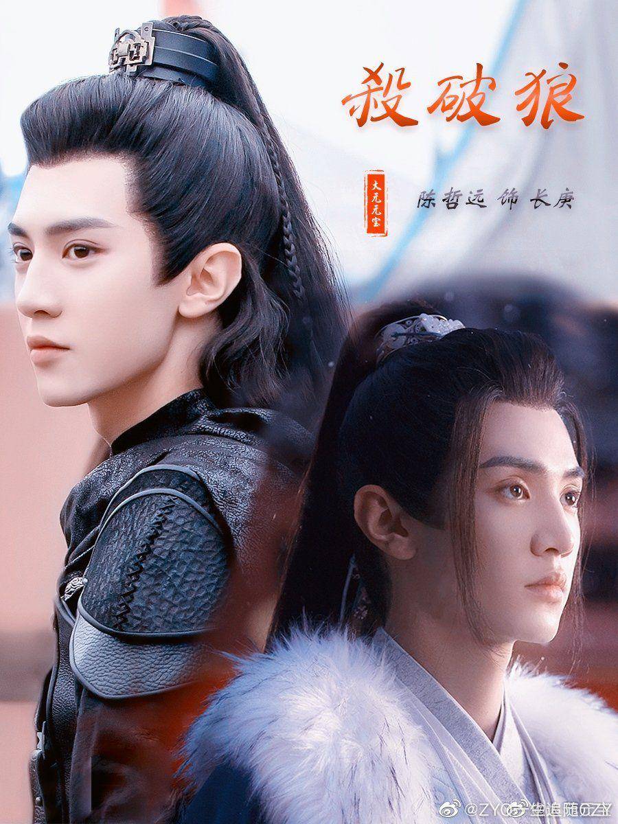 penampilan Chen Zhe Yuan di drama Winner is King (dok. Tencent Video/Winner is King)