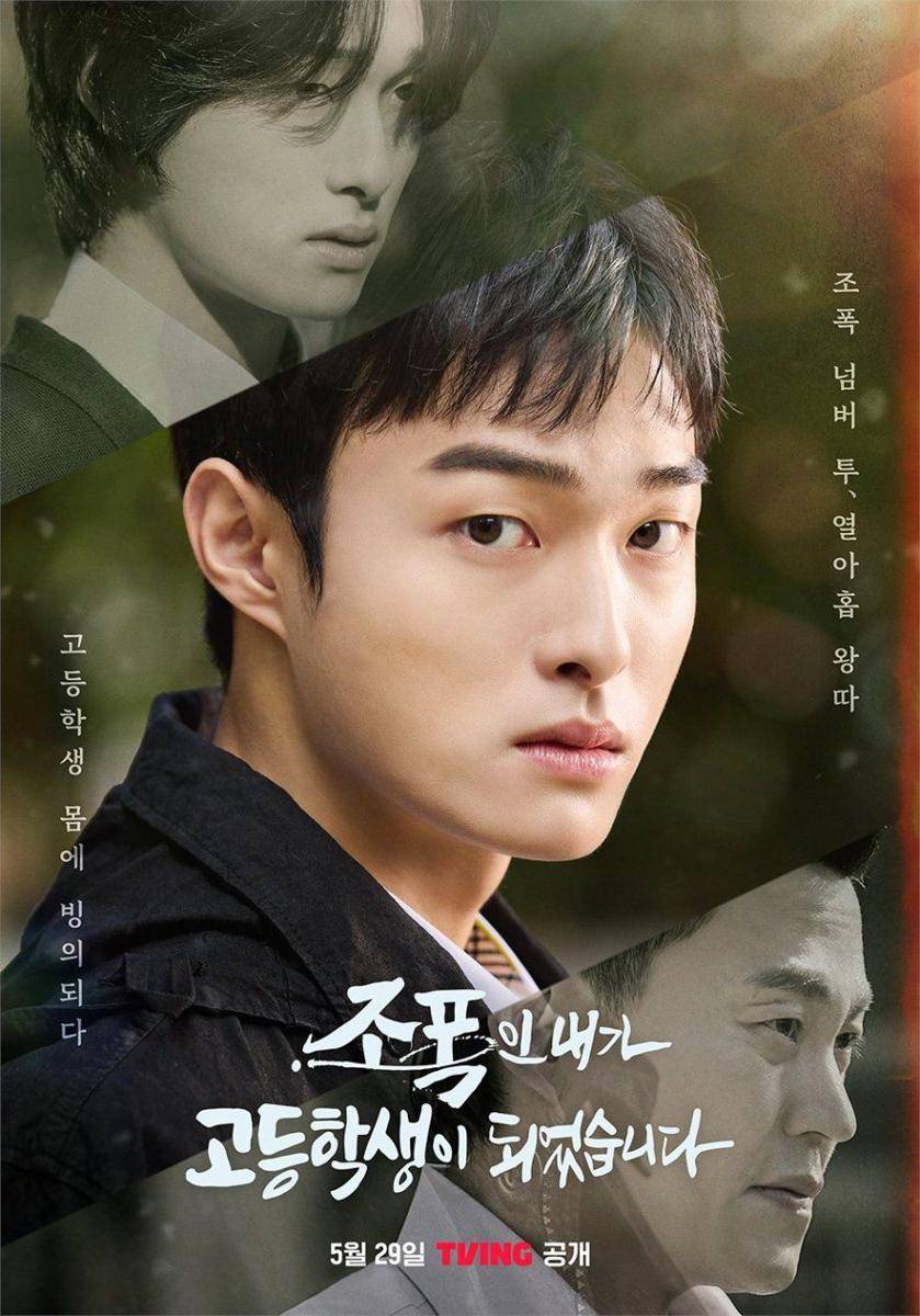 High School Return of a Gangster (dok. My Drama List/High School Return of a Gangster)