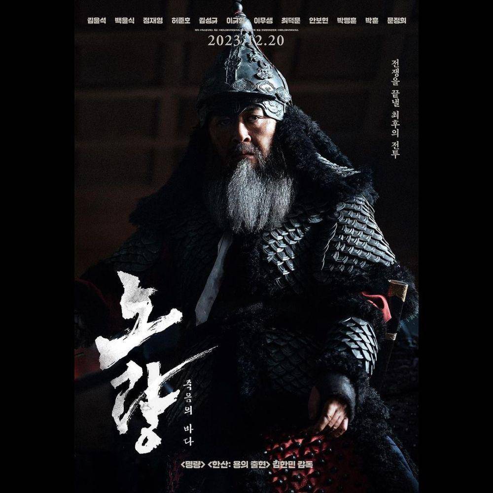 poster film Noryang: Deadly Sea (instagram.com/lotteent.movie)