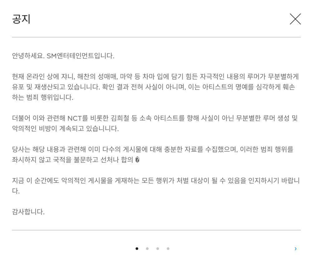 pernaytaan resmi SM Entertainment lewat Kwangya119 (kwangya119.smtown.com)