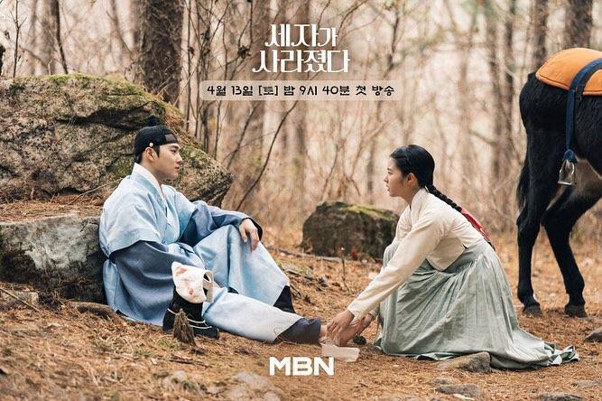 cuplikan drama Missing Crown Prince (instagram.com/mbn_drama)