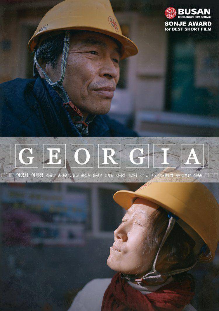 poster Georgia (jayil.com/Georgia)