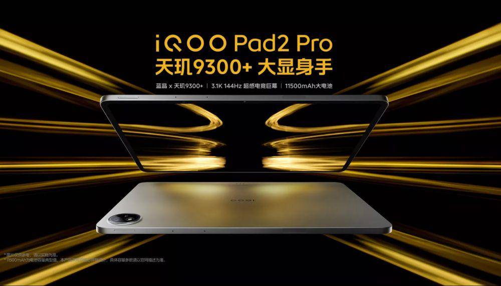 potret iQOO Pad2 Pro (shop.vivo.com.cn)