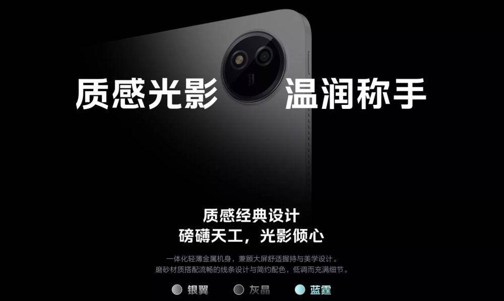 potret kamera iQOO Pad2 Pro (shop.vivo.com.cn)