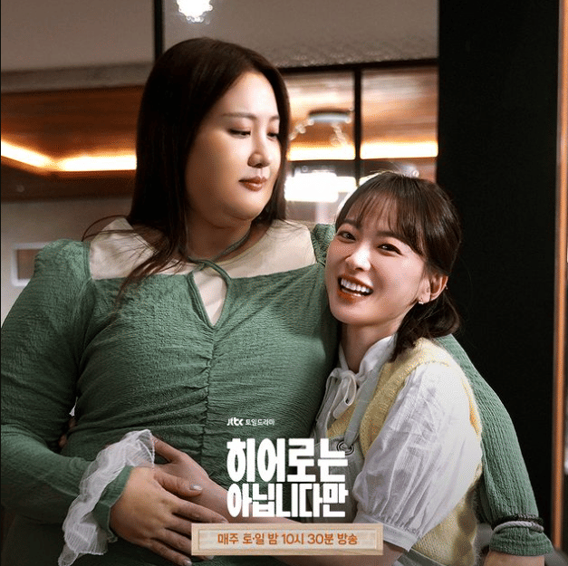 The Atapycal Family (instagram.com/jtbcdrama)