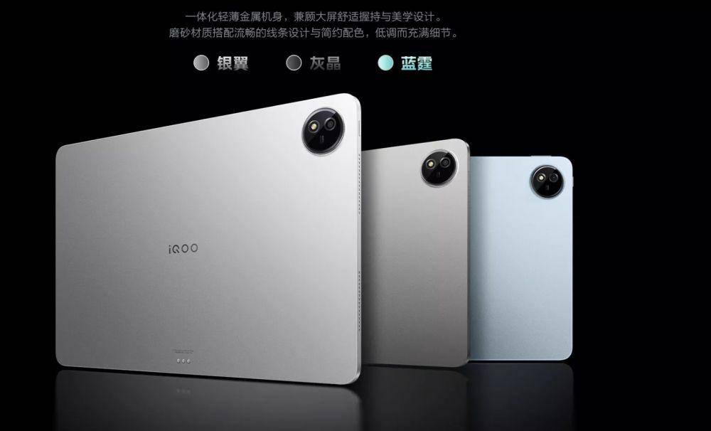 potret desain bodi iQOO Pad2 Pro (shop.vivo.com.cn)