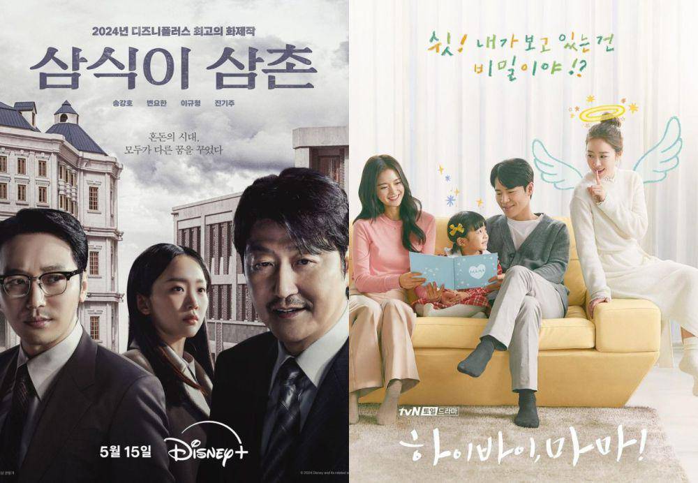 poster drama Uncle Samsik (instagram.com/disneypluskr) | poster drakor Hi Bye, Mama! (instagram.com/tvn_drama)