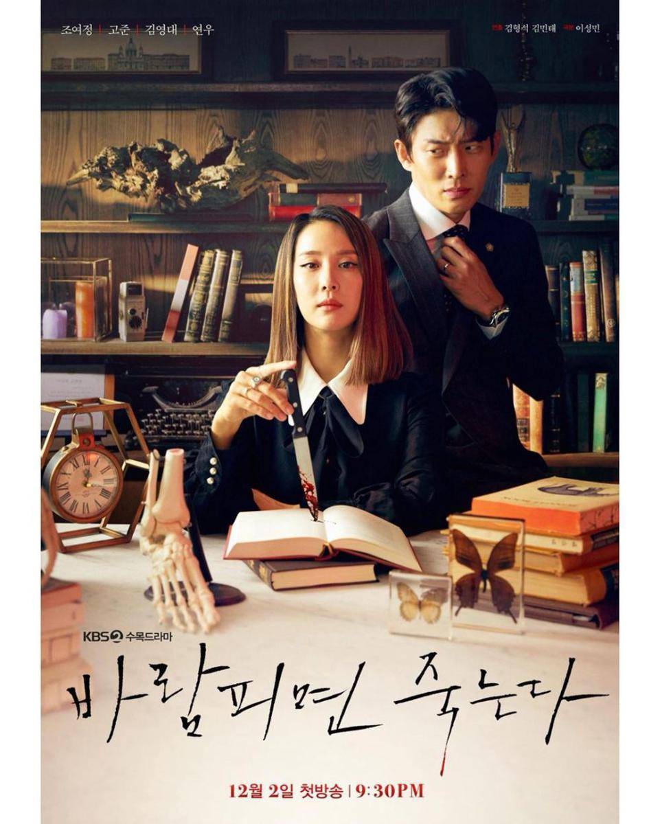 poster drama Cheat On Me If You Can (dok. KBS/Cheat On Me If You Can)