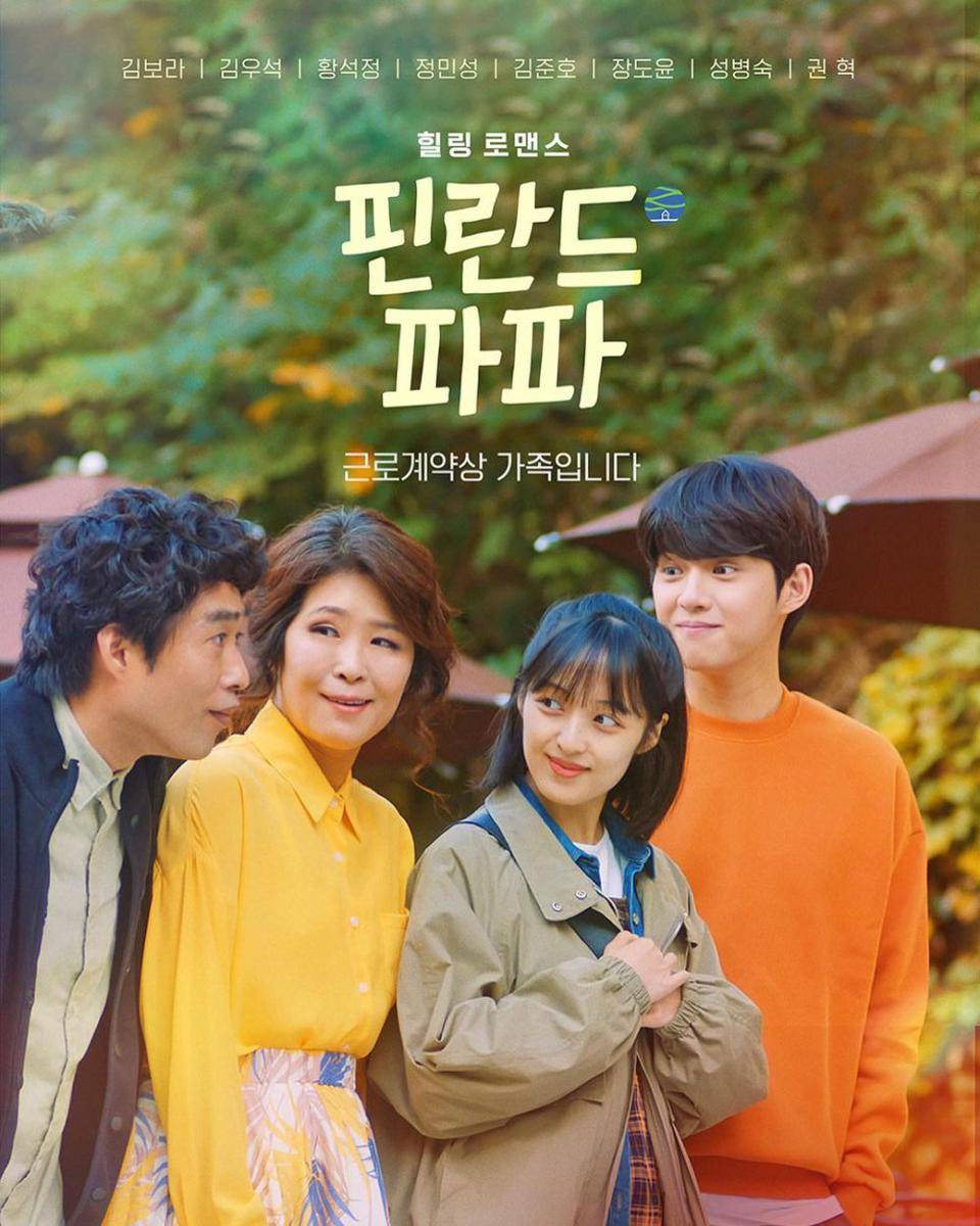 poster drama Finland Papa (dok. Viki/Finland Papa)