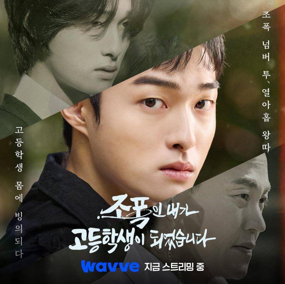 Yoon Chan Young di drama High School Return of a Gangster (instagram.com/wavve.official)
