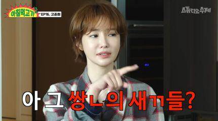 Ko Jun Hee dalam acara After Breakfast 2 (dok. YouTube Studio Suje/ After Breakfast 2)