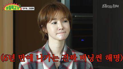 Ko Jun Hee dalam acara After Breakfast 2 (dok. YouTube Studio Suje/ After Breakfast 2)